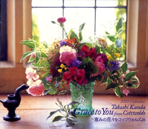 ISBN 9784264026488 Ｇｒａｃｅ　ｔｏ　Ｙｏｕ　ｆｒｏｍ　Ｃｏｔｓｗｏｌｄｓカレンダ-  ２０１０ /いのちのことば社/神田隆 いのちのことば社 本・雑誌・コミック 画像