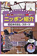 ISBN 9784265085484 １０か国語でニッポン紹介  ５ /岩崎書店/パトリック・ハーラン（パックン） 岩崎書店 本・雑誌・コミック 画像