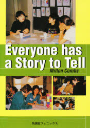 ISBN 9784268003560 書いて話そう、あなたのこと Ｅｖｅｒｙｏｎｅ　ｈａｓ　ａ　ｓｔｏｒｙ　ｔｏ　ｔ  /英潮社フェニックス/Ｍｉｌｔｏｎ　Ｃｏｍｂｓ 英潮社フェニックス 本・雑誌・コミック 画像