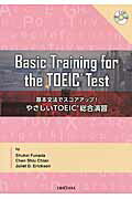 ISBN 9784269660243 基本文法でスコアアップ！やさしいＴＯＥＩＣ総合演習   /英宝社/船田秀佳 英宝社 本・雑誌・コミック 画像