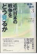 ISBN 9784272200832 講座戦争と現代  ３ /大月書店/渡辺治 大月書店 本・雑誌・コミック 画像