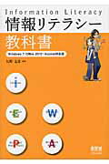 ISBN 9784274068638 情報リテラシ-教科書 Ｗｉｎｄｏｗｓ　７／Ｏｆｆｉｃｅ　２０１０＋Ａｃｃ  /オ-ム社/矢野文彦 オーム社 本・雑誌・コミック 画像