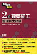 ISBN 9784274210426 これだけマスタ-２級建築施工管理技士試験   /オ-ム社/吉井和子 オーム社 本・雑誌・コミック 画像