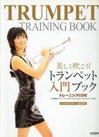 ISBN 9784285115529 美しく吹こう！トランペット入門ブック トレ-ニングＣＤ付  /ドレミ楽譜出版社/山口りえ ドレミ楽譜出版社 本・雑誌・コミック 画像