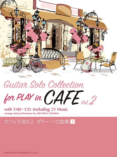 ISBN 9784285150025 カフェで流れるギター・ソロ曲集 ＣＤで覚える Ｖｏｌ，２ /ドレミ楽譜出版社 ドレミ楽譜出版社 本・雑誌・コミック 画像