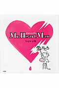 ISBN 9784286108407 Ｍｒ．Ｈｅａｒｔ　Ｍａｎ 愛のかたち  /文芸社/国枝英雄 文芸社 本・雑誌・コミック 画像