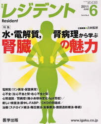 ISBN 9784287810392 レジデント  ２０１１年６月号 /医学出版/吉田篤博 出版物共同流通センター 本・雑誌・コミック 画像