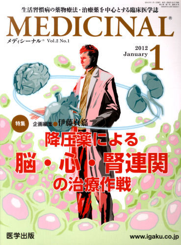 ISBN 9784287840047 MEDICINAL 2- 1 単行本・ムック / 医学出版 出版物共同流通センター 本・雑誌・コミック 画像