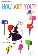 ISBN 9784289500451 How are you？/新風舎/きくちのりこ 新風舎 本・雑誌・コミック 画像