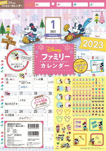 ISBN 9784295203940 ディズニーファミリーカレンダー  ２０２３ /インプレス 本・雑誌・コミック 画像