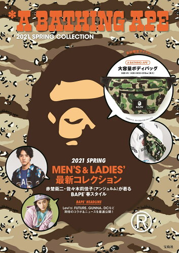 ISBN 9784299011855 Ａ　ＢＡＴＨＩＮＧ　ＡＰＥ　２０２１　ＳＰＲＩＮＧ　ＣＯＬＬＥＣＴＩＯＮ   /宝島社 本・雑誌・コミック 画像