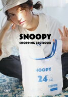 ISBN 9784299019059 ＣＶＳ＞Ｓ　ｓｉｚｅ　ＳＮＯＯＰＹ　ＳＨＯＰＰＩＮＧ　ＢＡＧ　ＢＯＯＫ   /宝島社 本・雑誌・コミック 画像