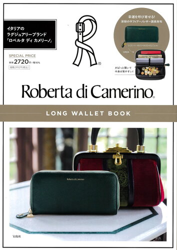 ISBN 9784299042507 Ｒｏｂｅｒｔａ　ｄｉ　Ｃａｍｅｒｉｎｏ　ＬＯＮＧ　ＷＡＬＬＥＴ　ＢＯＯＫ/宝島社 本・雑誌・コミック 画像