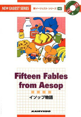 ISBN 9784304012426 ＣＤ付イソップ物語   /開隆堂出版/稲村松雄 開隆館出版販売 本・雑誌・コミック 画像