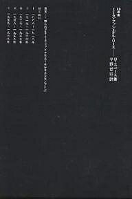 ISBN 9784306052048 ミ-ス・ファン・デル・ロ-エ   /鹿島出版会/デイヴィッド・スペ-ス 鹿島出版会 本・雑誌・コミック 画像