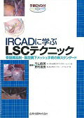 ISBN 9784307430586 ＩＲＣＡＤに学ぶＬＳＣテクニック 骨盤臓器脱・腹腔鏡下メッシュ手術の新スタンダ-ド  /金原出版/竹山政美 金原出版 本・雑誌・コミック 画像