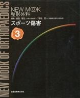 ISBN 9784307626767 スポ-ツ傷害/金原出版/越智隆弘 金原出版 本・雑誌・コミック 画像