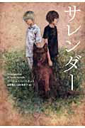 ISBN 9784309205113 サレンダ-   /河出書房新社/ソ-ニャ・ハ-トネット 河出書房新社 本・雑誌・コミック 画像