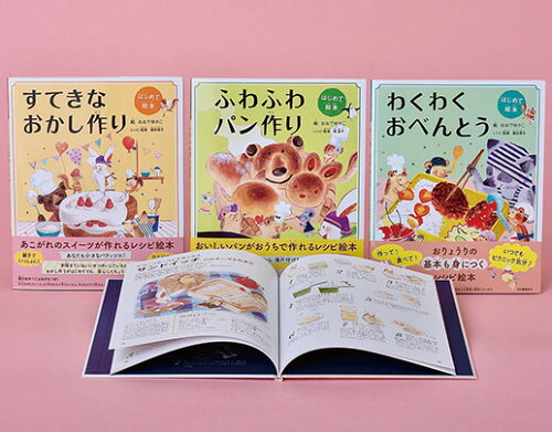 ISBN 9784309851570 子どものためのレシピ絵本！はじめてのおりょうり（4巻セット）/河出書房新社 河出書房新社 本・雑誌・コミック 画像