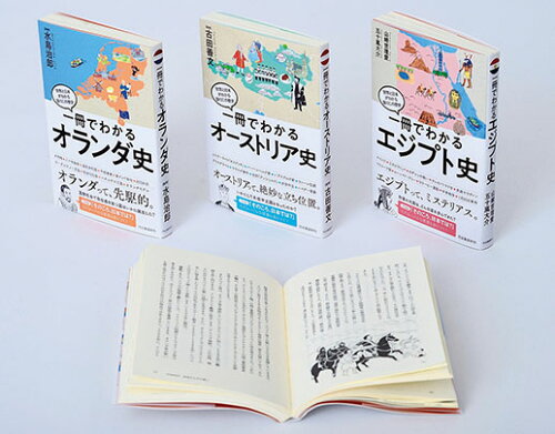 ISBN 9784309852713 世界と日本がわかる国ぐにの歴史PART5（3冊セット）/河出書房新社 河出書房新社 本・雑誌・コミック 画像