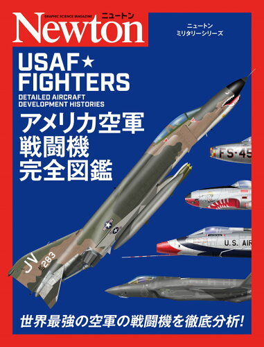 ISBN 9784315523584 アメリカ空軍戦闘機完全図鑑   /ニュ-トンプレス/ダン・シャープ ニュートンプレス 本・雑誌・コミック 画像