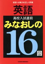 ISBN 9784317008041 英語/教育書籍 教育書籍 本・雑誌・コミック 画像