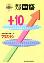 ISBN 9784317008102 国語   /教育書籍 教育書籍 本・雑誌・コミック 画像