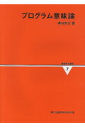 ISBN 9784320026575 情報数学講座  第７巻 /共立出版/広瀬健 共立出版 本・雑誌・コミック 画像