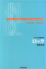 ISBN 9784327352141 ロック   /研究社/浜林正夫 研究社 本・雑誌・コミック 画像