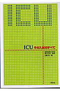 ISBN 9784327764678 ＩＣＵその入試のすべて/研究社/古藤晃 研究社 本・雑誌・コミック 画像