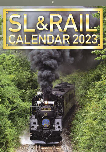 ISBN 9784330044224 ＳＬ＆ＲＡＩＬカレンダー  ２０２３ /交通新聞社 交通新聞社 本・雑誌・コミック 画像