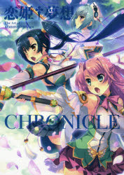 ISBN 9784331902226 恋姫・夢想 Ｔｈｅ　Ａｒｔ　ｏｆ　ＫＯＩＨＩＭＥ　ＭＵＳＯＵ  /メディエイション/Ｅ☆２編集部 廣済堂出版 本・雑誌・コミック 画像