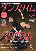 ISBN 9784334842765 ダンスタイム  ｖｏｌ．２７ /クレアポ-ト 光文社 本・雑誌・コミック 画像