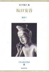 ISBN 9784336032416 日本幻想文学集成  ３１ /国書刊行会 国書刊行会 本・雑誌・コミック 画像