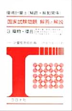 ISBN 9784339031751 環物・環音   /コロナ社/計量管理協会 コロナ社 本・雑誌・コミック 画像