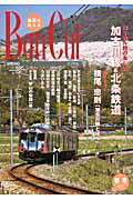 ISBN 9784343005663 Ｂａｎｃｕｌ 播磨が見える ２０１０春号/姫路市文化国際交流財団 神戸新聞総合出版センター 本・雑誌・コミック 画像