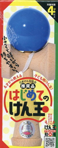 ISBN 9784344791428 はじめてのけん玉　青（書店用）/幻冬舎/日本けん玉協会 幻冬舎 本・雑誌・コミック 画像