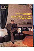ISBN 9784344950139 BARFOUT！ 120/ブラウンズブックス 幻冬舎 本・雑誌・コミック 画像