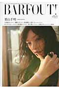 ISBN 9784344951150 BARFOUT！ CULTURE MAGAZINE FROM TOK 187/ブラウンズブックス/ブラウンズブックス 幻冬舎 本・雑誌・コミック 画像