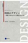 ISBN 9784344952584 私たちのデザイン  ２ /京都造形芸術大学東北芸術工科大学出版局藝 幻冬舎 本・雑誌・コミック 画像