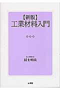 ISBN 9784381008190 日本河川水質年鑑 １９８８/山海堂/日本河川協会 山海堂 本・雑誌・コミック 画像