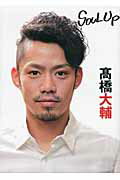 ISBN 9784396430436 ＳＯＵＬ　Ｕｐ   /祥伝社/高橋大輔（フィギュアスケ-ト） 祥伝社 本・雑誌・コミック 画像