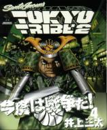 ISBN 9784396770051 ＴＯＫＹＯ　ＴＲＩＢＥ　２  ４ /祥伝社/井上三太 祥伝社 本・雑誌・コミック 画像