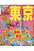 ISBN 9784398278616 東京  ’１７ /昭文社 昭文社 本・雑誌・コミック 画像