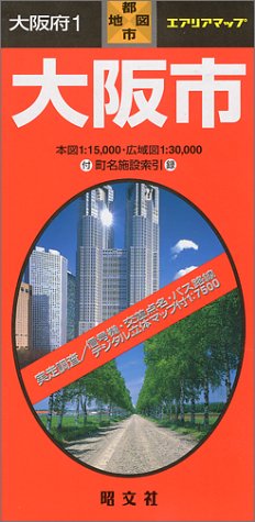 ISBN 9784398927507 大阪市 5版/昭文社 昭文社 本・雑誌・コミック 画像