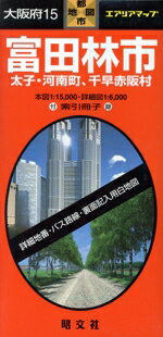 ISBN 9784398927651 富田林市 太子・河南町、千早赤阪村/昭文社 昭文社 本・雑誌・コミック 画像