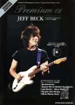 ISBN 9784401143368 ヤング・ギタ-「プレミアム」  ０２ /シンコ-ミュ-ジック・エンタテイメント シンコーミュージック・エンタテイメント 本・雑誌・コミック 画像