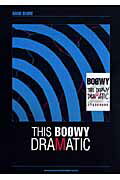 ISBN 9784401353491 ＴＨＩＳ　ＢＯＯＷＹ　Ｄｒａｍａｔｉｃ/シンコ-ミュ-ジック・エンタテイメント シンコーミュージック・エンタテイメント 本・雑誌・コミック 画像