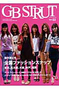 ISBN 9784401633159 Ｇｂ　ｓｔｒｕｔ Ｇｉｒｌｓ　ｆａｓｈｉｏｎ　ｓｎａｐ　ｍａｇａｚｉ ｖｏｌ．０２ /シンコ-ミュ-ジック・エンタテイメント シンコーミュージック・エンタテイメント 本・雑誌・コミック 画像