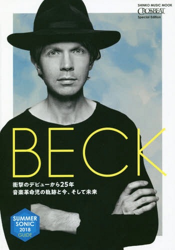 ISBN 9784401646234 ＢＥＣＫ   /シンコ-ミュ-ジック・エンタテイメント シンコーミュージック・エンタテイメント 本・雑誌・コミック 画像